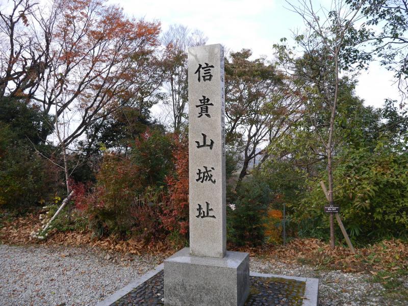 空鉢護法堂のある山頂には松永久秀の居城として知られる信貴山城があった