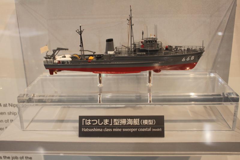 「はつしま」型掃海艇の模型