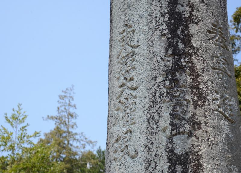 大鳥居の柱の内側に「東照大権現」の文字