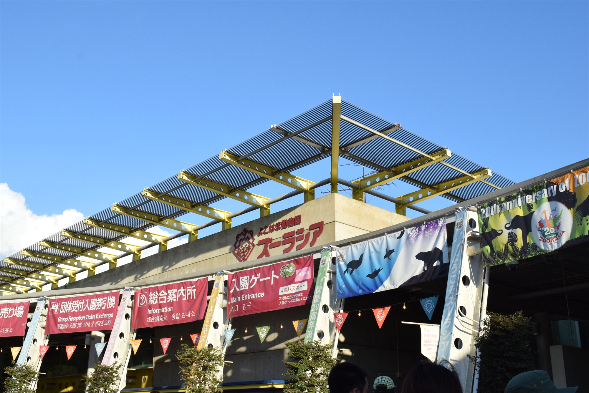 【よこはま動物園ズーラシア】横浜観光おすすめスポット27選！人気＆定番の名所をご紹介♪