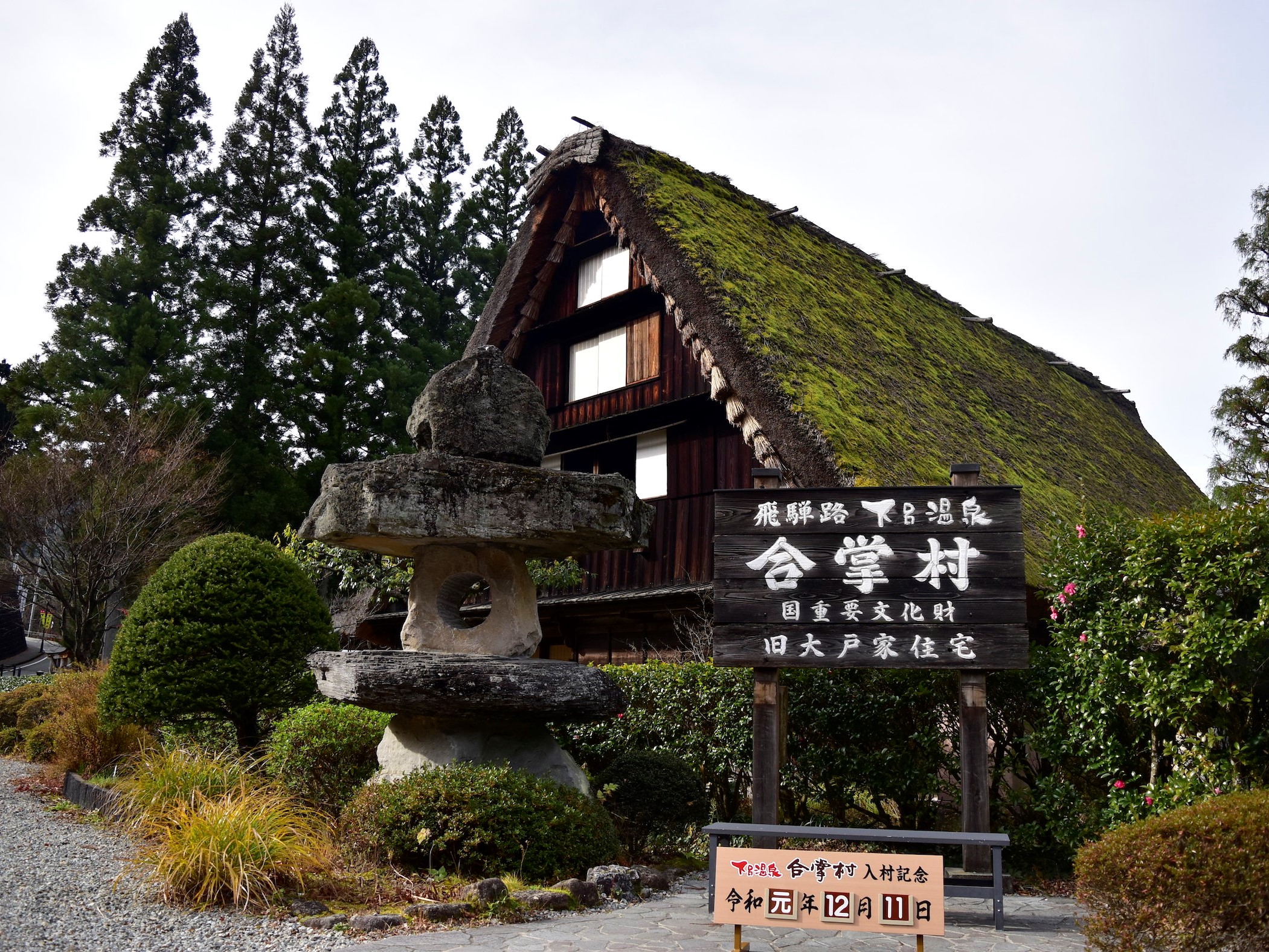 国の重要文化財にも指定される旧大戸屋住宅です。