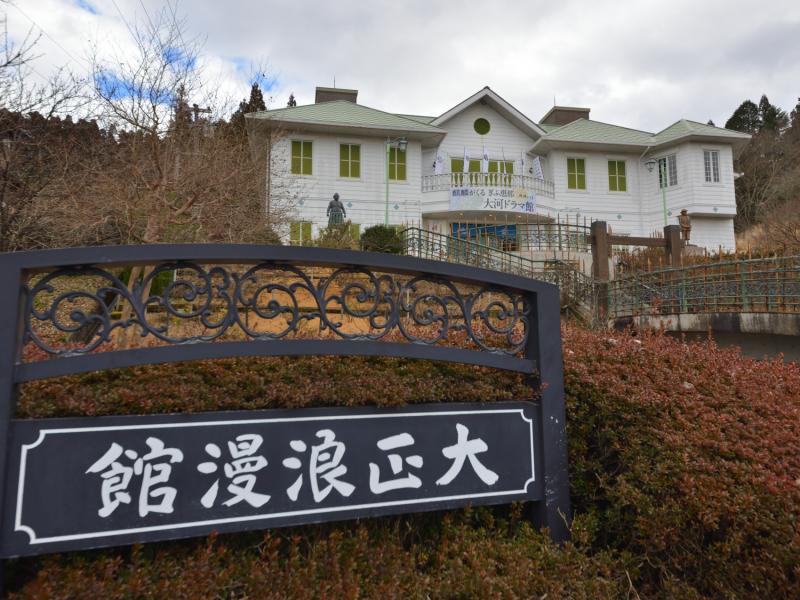 「麒麟がくる ぎふ恵那 大河ドラマ館」がある大正ロマン館