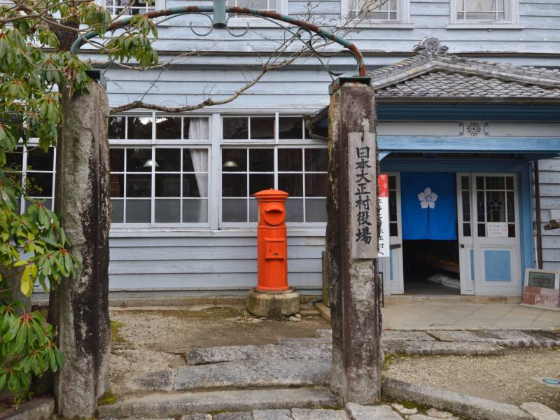 国の登録有形文化財に指定された日本大正村役場
