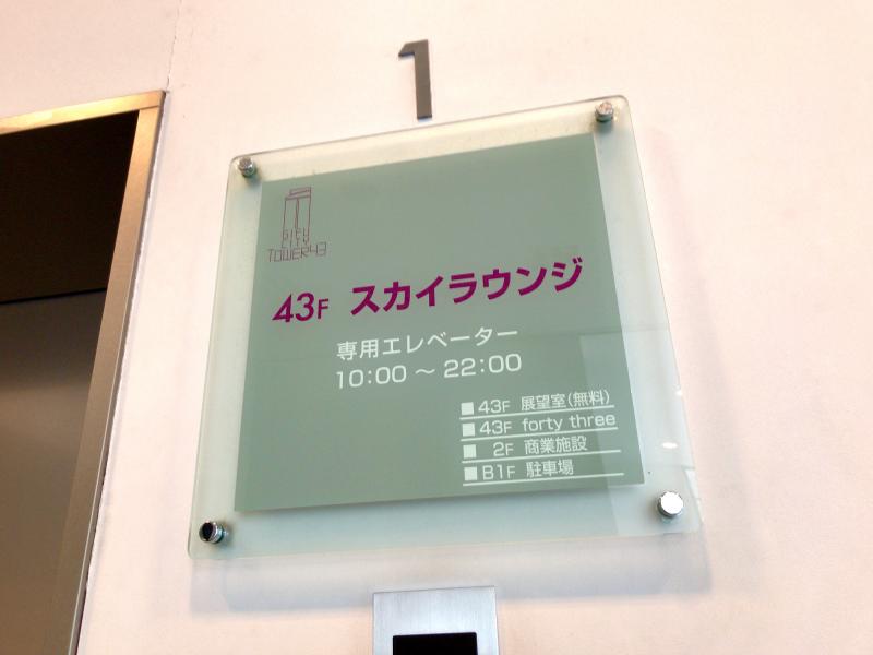 専用エレベーター乗り場