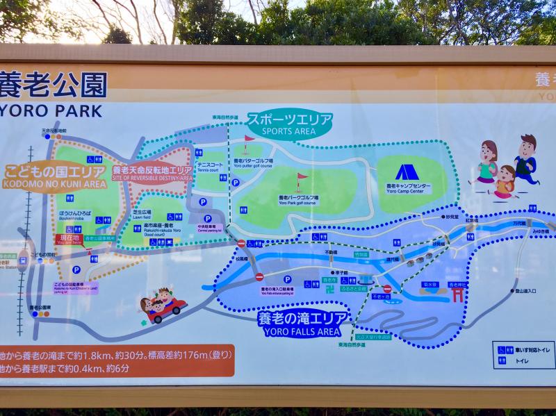 養老公園マップ （こどもの国附近設置）