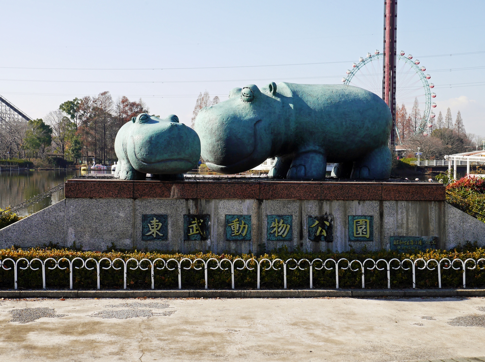 埼玉_東武動物公園_遊び・体験_1