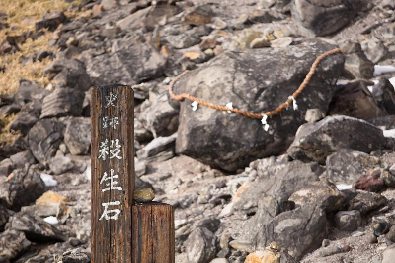 栃木_殺生石_遊び・体験_1