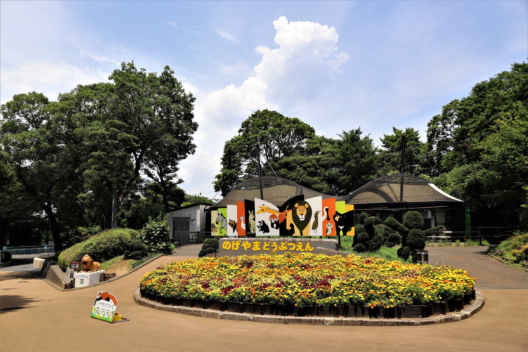 神奈川_野毛山動物園_遊び・体験_1