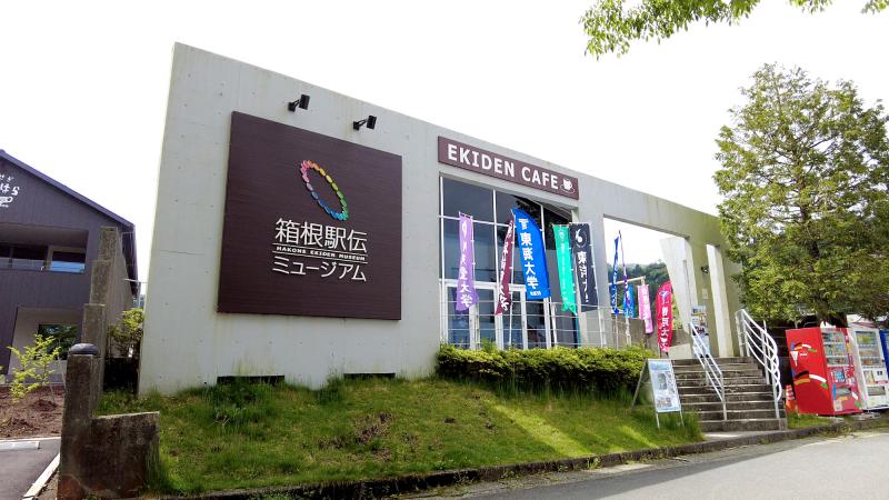 神奈川県_箱根駅伝ミュージアム_遊び・体験_1