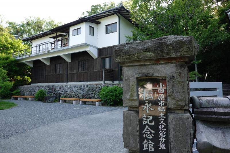 神奈川_松永記念館_遊び・体験_1