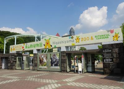 愛知_名古屋市東山動植物園_遊び・体験_1