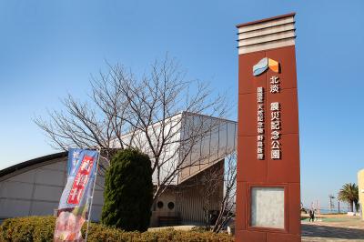 兵庫_北淡震災記念公園_遊び・体験_1