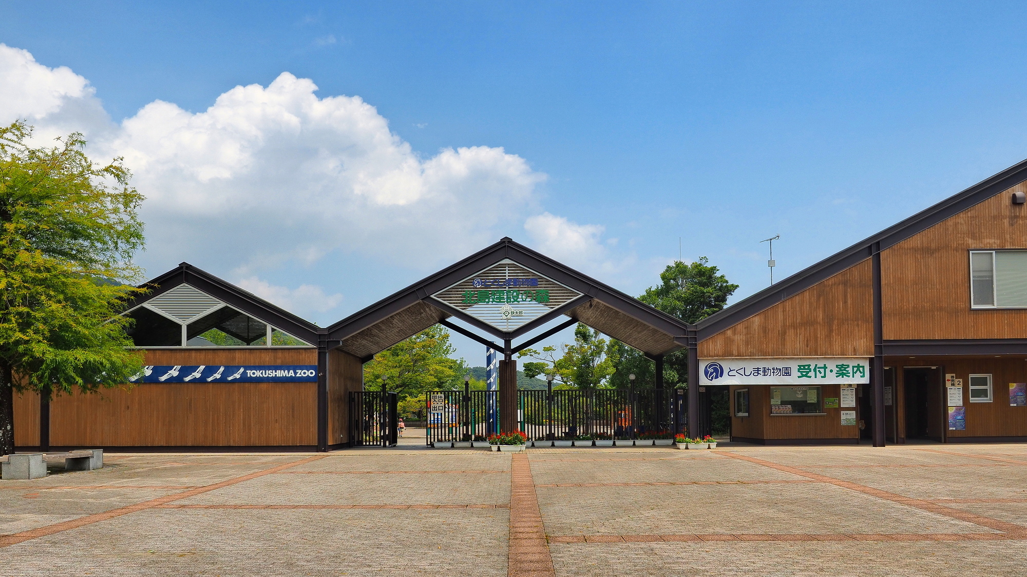 徳島県_とくしま動物園_遊び・体験_1