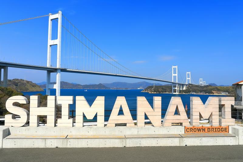 愛媛_サイクリングターミナルサンライズ糸山_遊び・体験_1