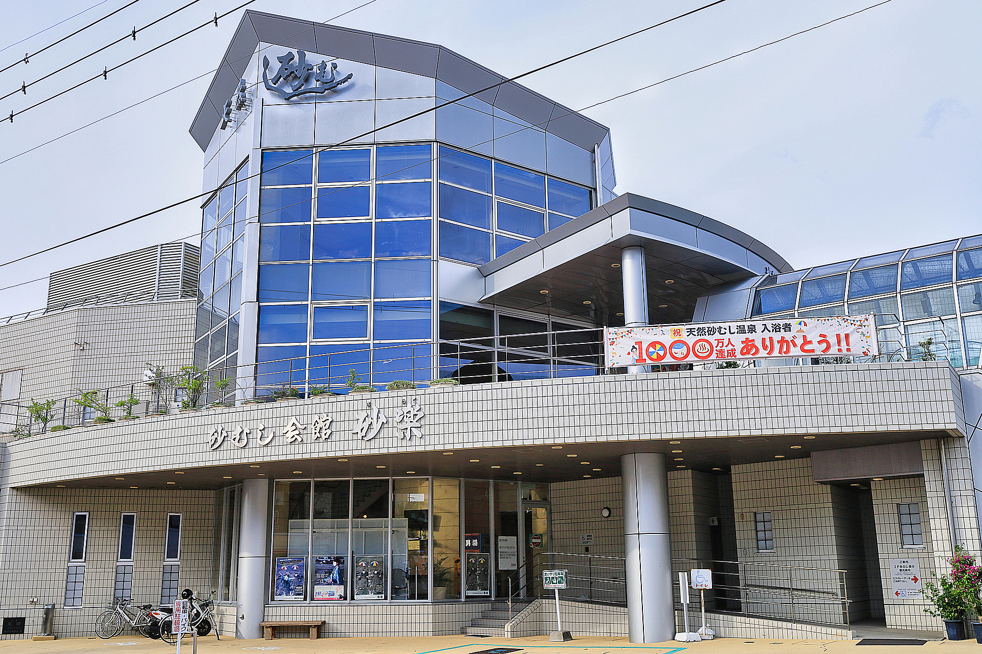 鹿児島県_砂むし会館砂楽_遊び・体験_1