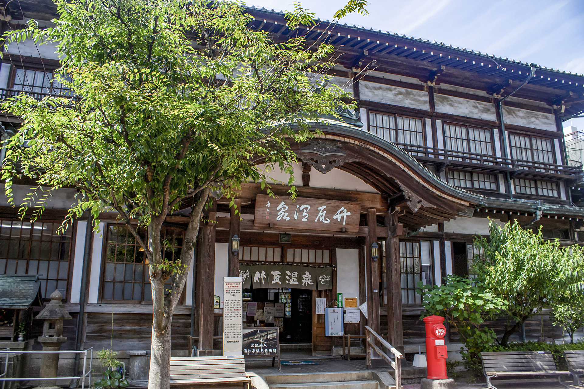 大分_竹瓦温泉_遊び・体験_1