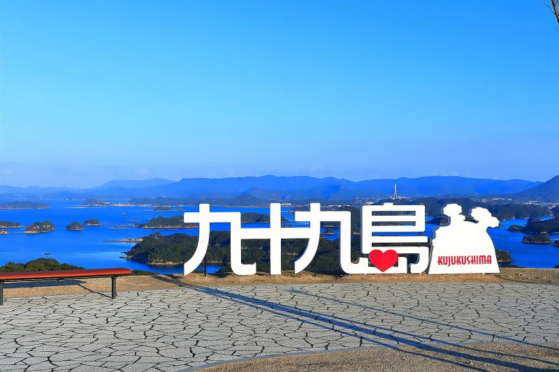 長崎_九十九島観光公園_遊び・体験_1