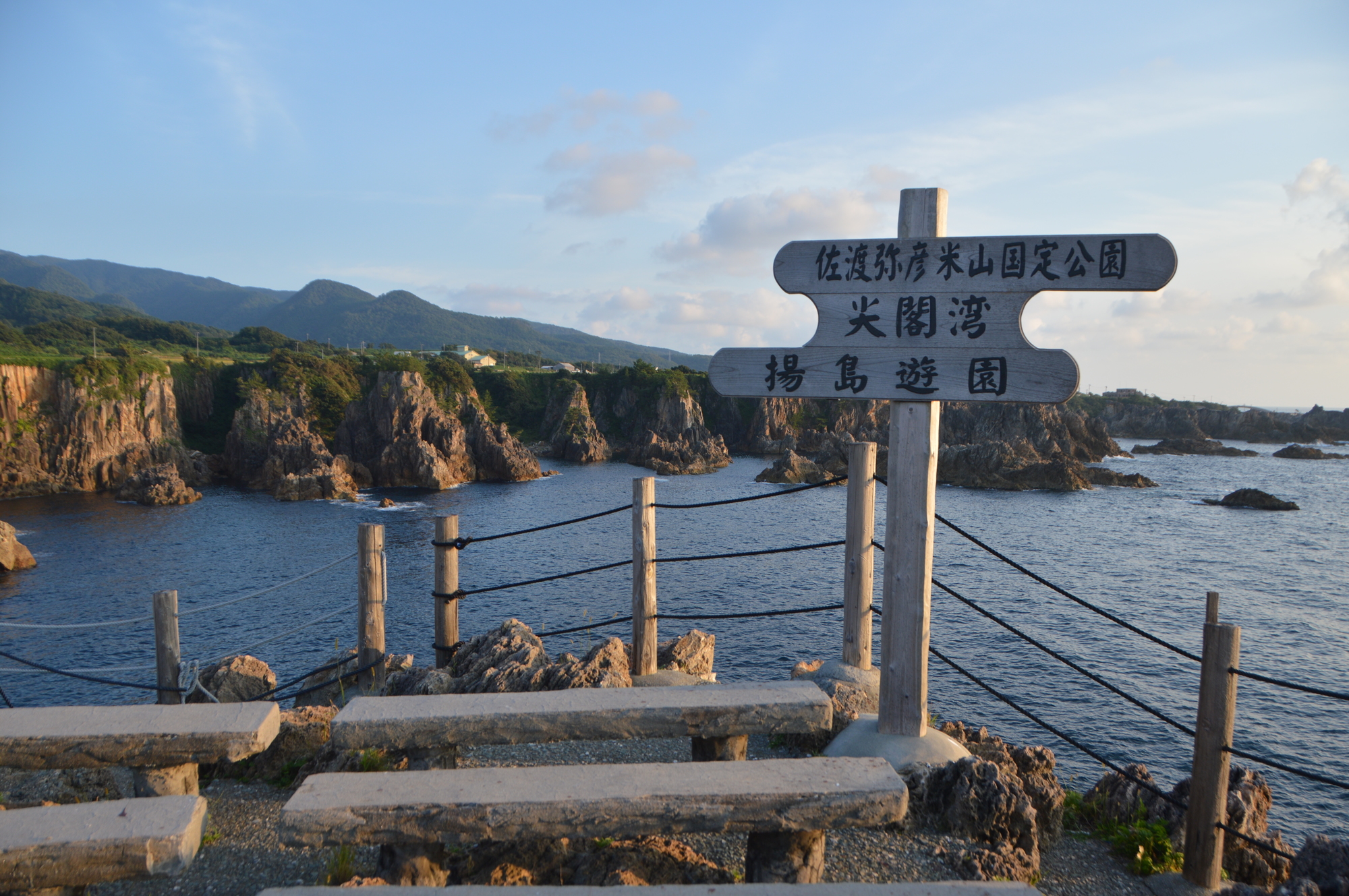 写真:佐渡 旅行・ツアー