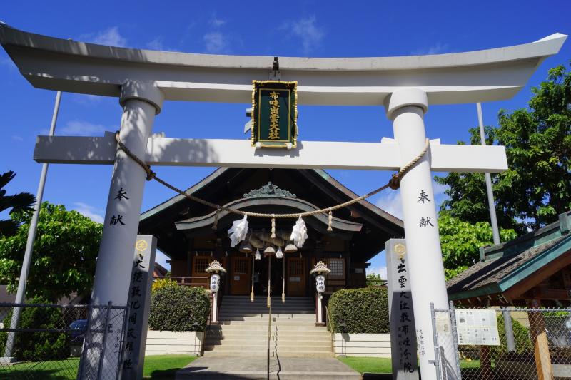 オアフ島_ハワイ出雲大社_遊び・体験_1