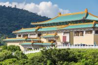 国立故宮博物院