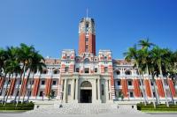 中華民国総統府