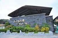 台北市立動物園